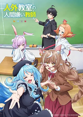 铁道尽头 漫画改编治愈动漫在线观看